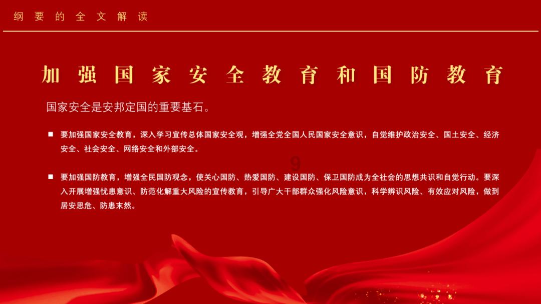 救援受困的长颈鹿